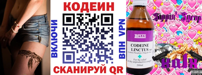 Кодеиновый сироп Lean напиток Lean (лин)  мориарти формула  Ликино-Дулёво  купить наркоту 