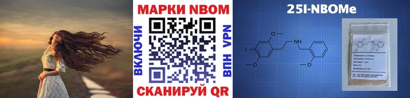 Марки N-bome 1,8мг  наркошоп  Ликино-Дулёво 